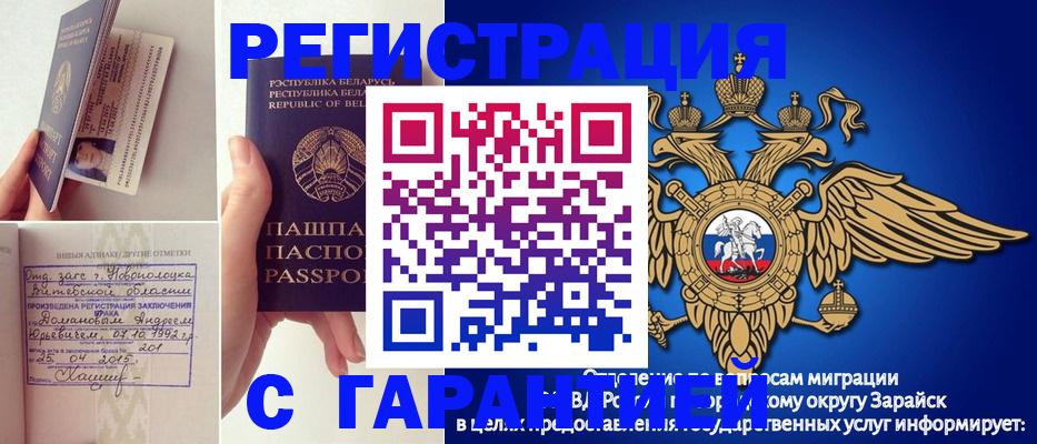 временная регистрация адрес в Суворове