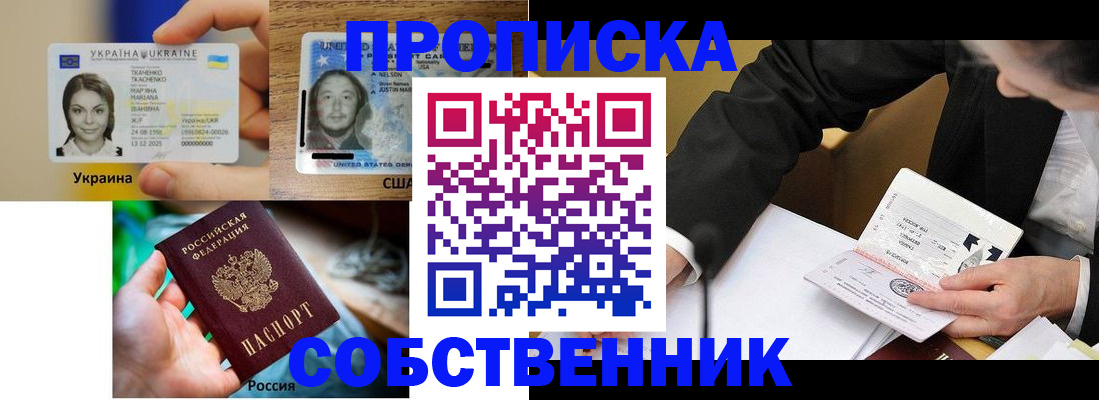 временная регистрация надежно в Суворове