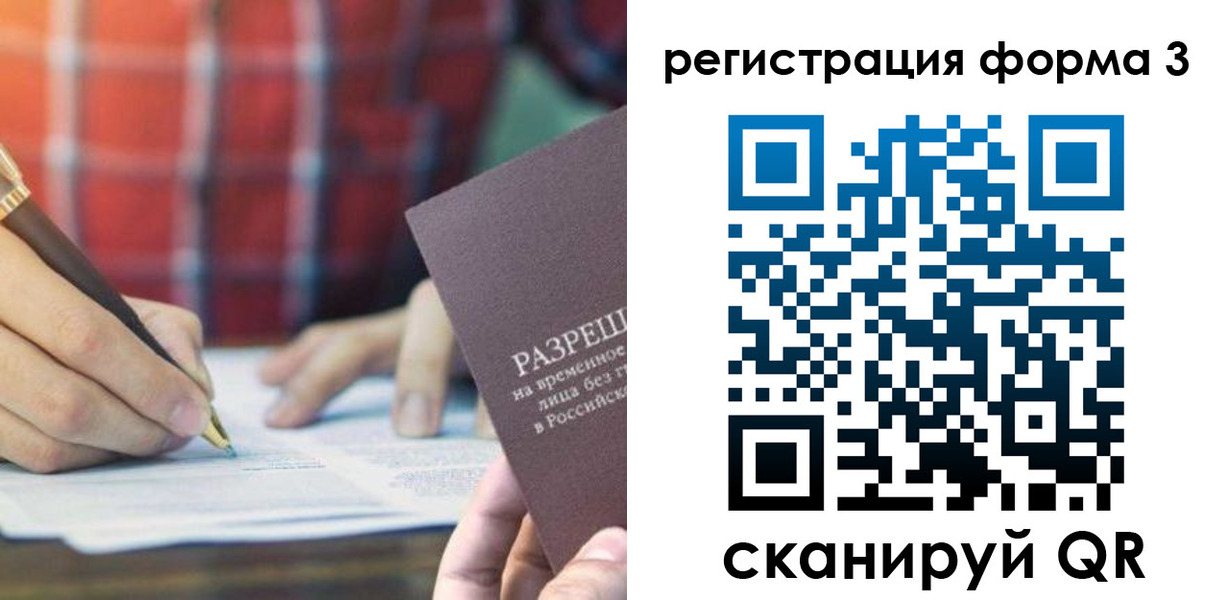 временная регистрация недорого в Суворове