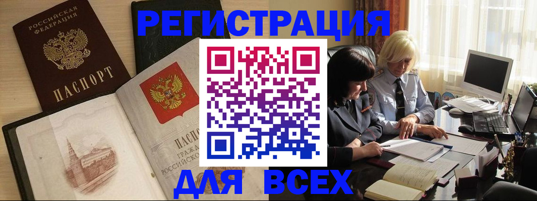 временная регистрация законно в Суворове