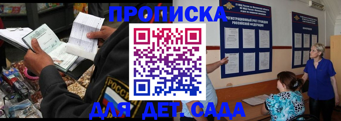 временная регистрация надежно в Суворове