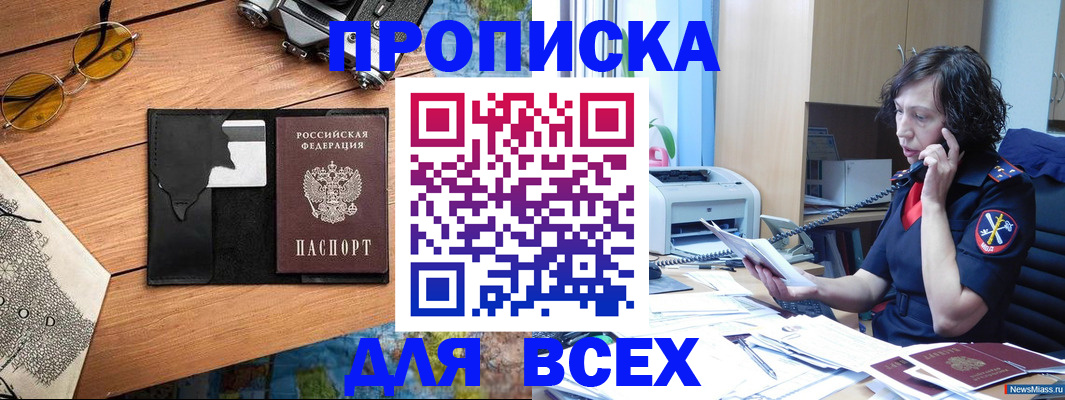 прописка поиск в Суворове