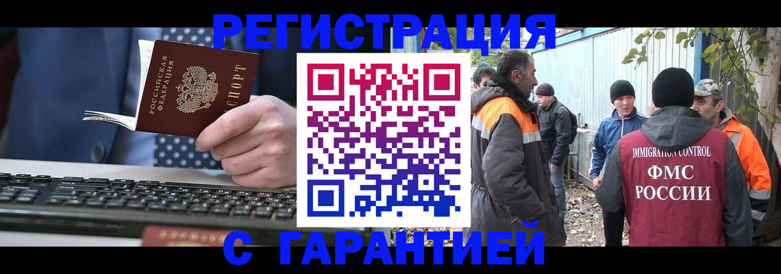 прописка иностранных граждан в Суворове