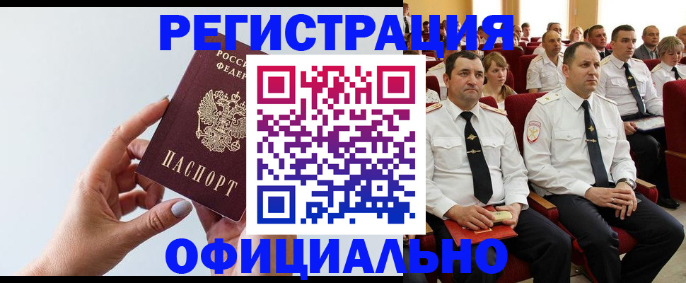 временная регистрация недорого в Суворове