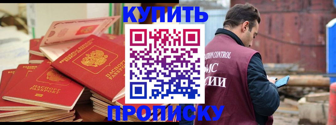 пропишу в квартире в Суворове
