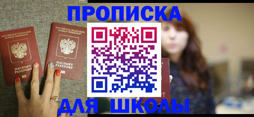 временная регистрация недорого в Суворове
