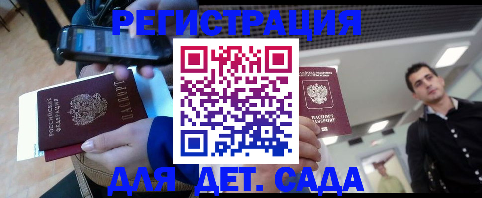 временная регистрация купить в Суворове