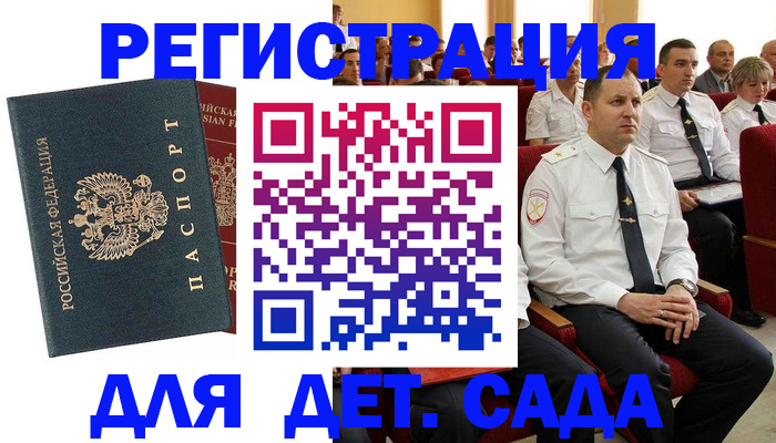 прописка гарантия в Суворове