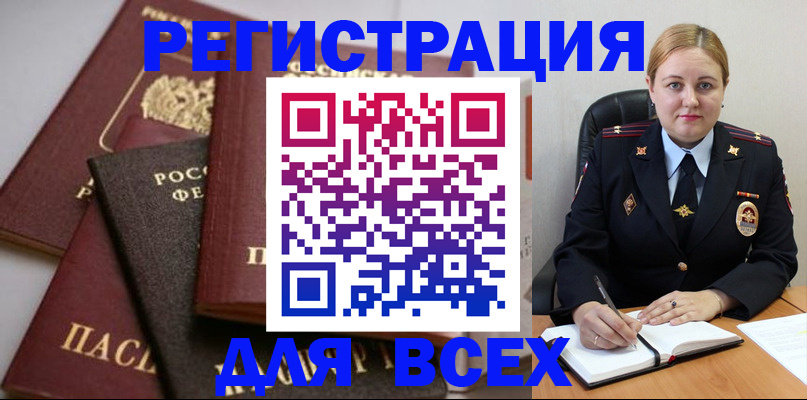 где прописаться в Суворове