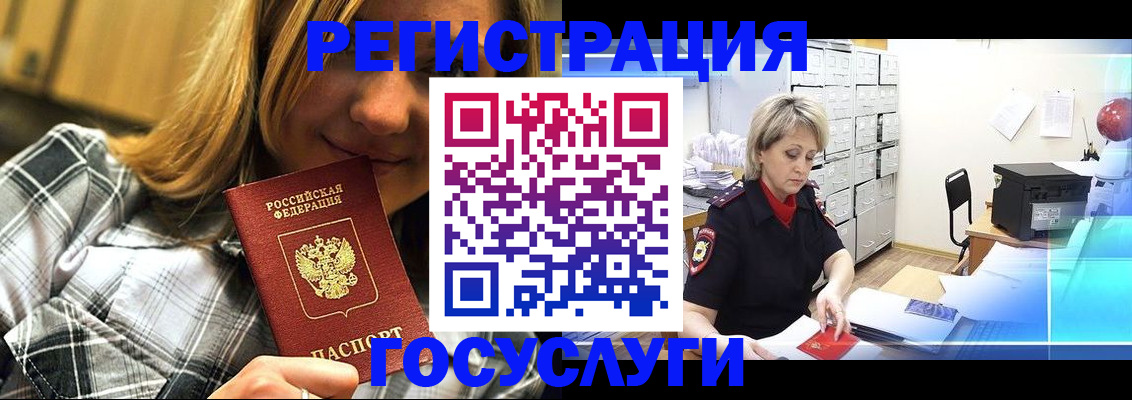купить прописку в Суворове