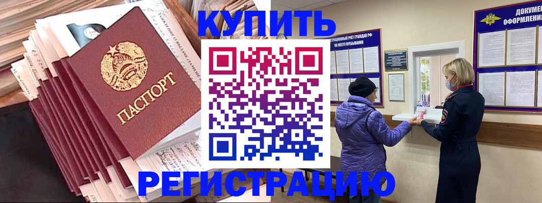 где прописаться в Суворове